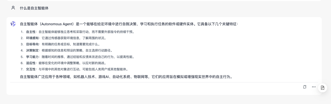智能体的架构、探索与应用 - 图6