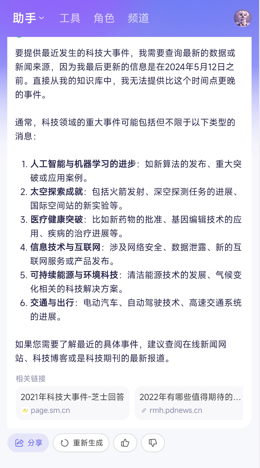 智能体的架构、探索与应用 - 图2