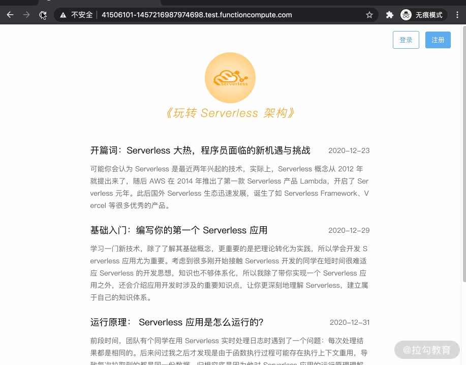 17  SSR：使用 React.j 开发 Serverle 服务端渲染应用 - 图4