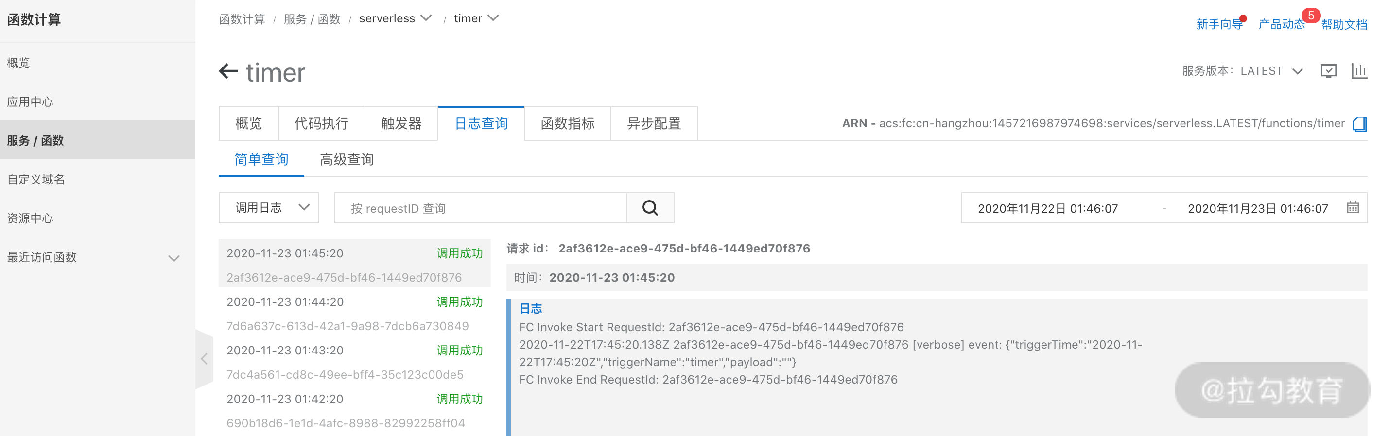 03｜基础入门：编写你的第一个 Serverle 应用 - 图2