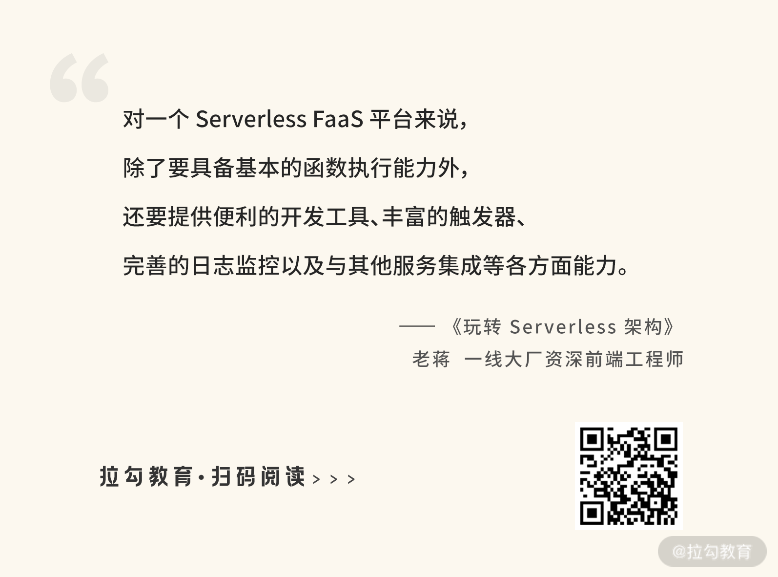 03｜基础入门：编写你的第一个 Serverle 应用 - 图4