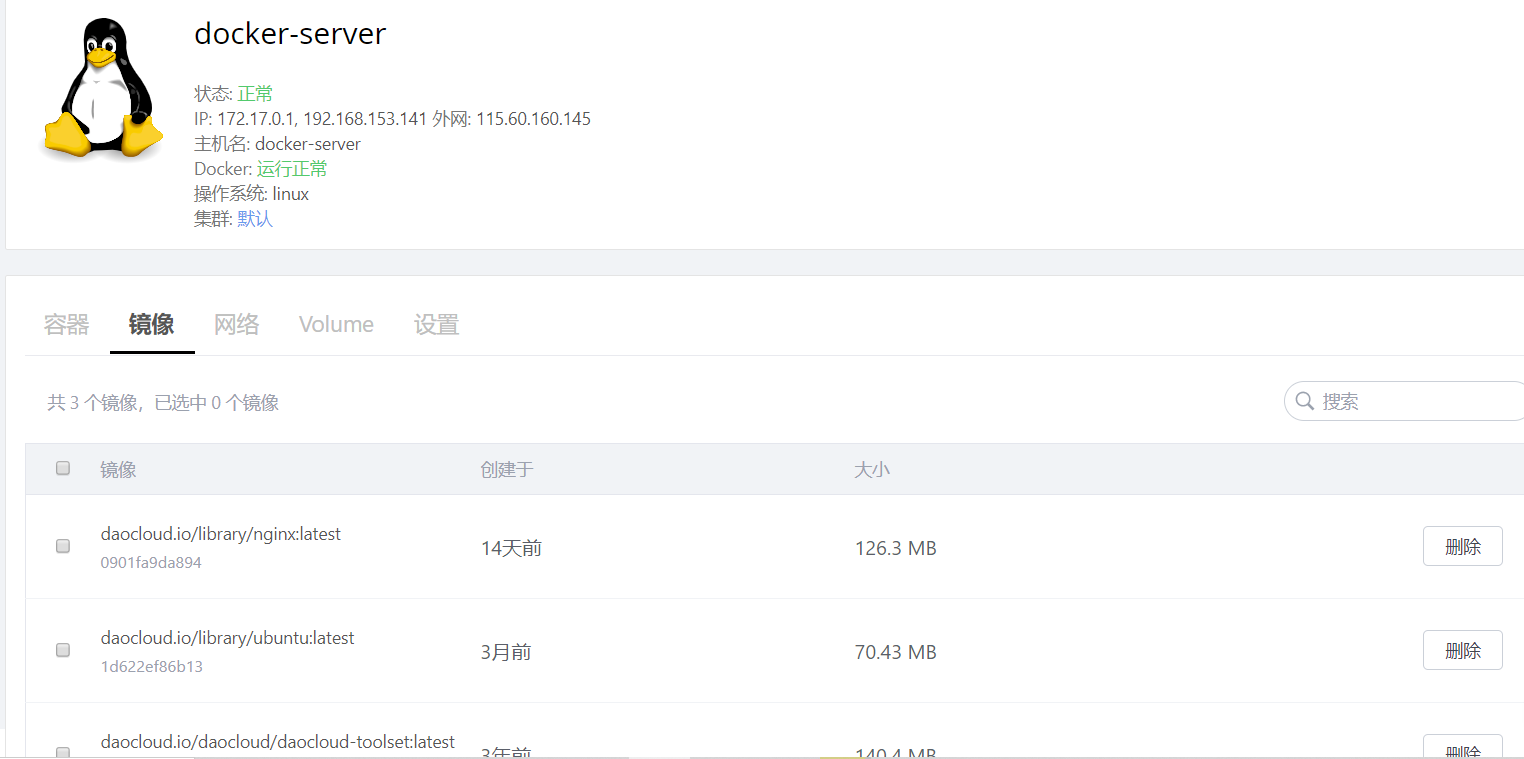 Docker - 图12