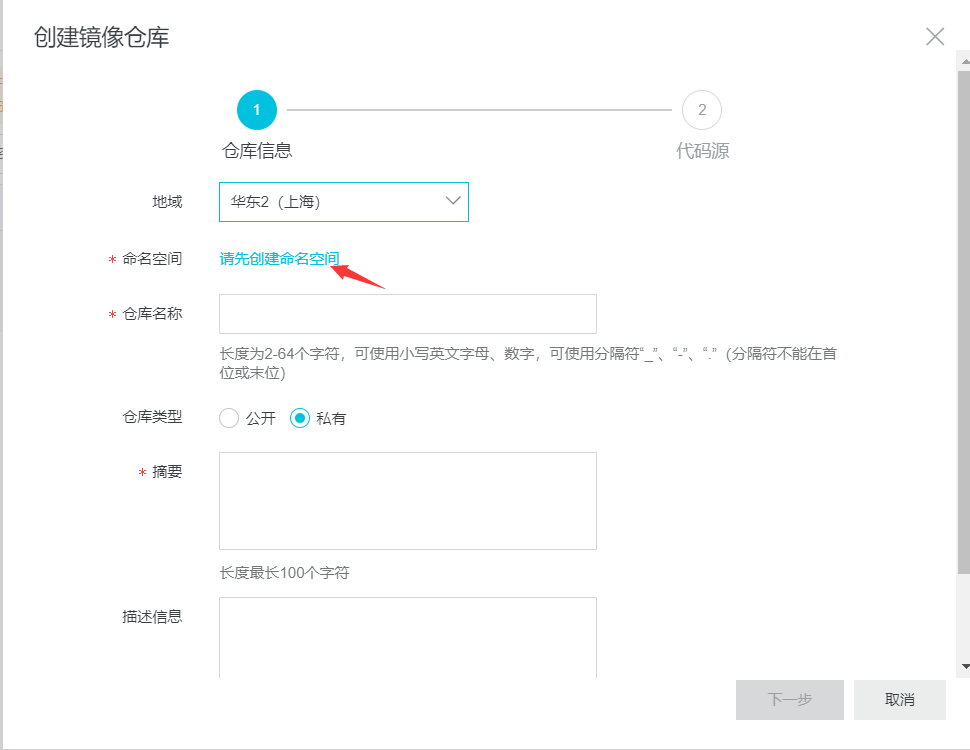 Docker - 图20