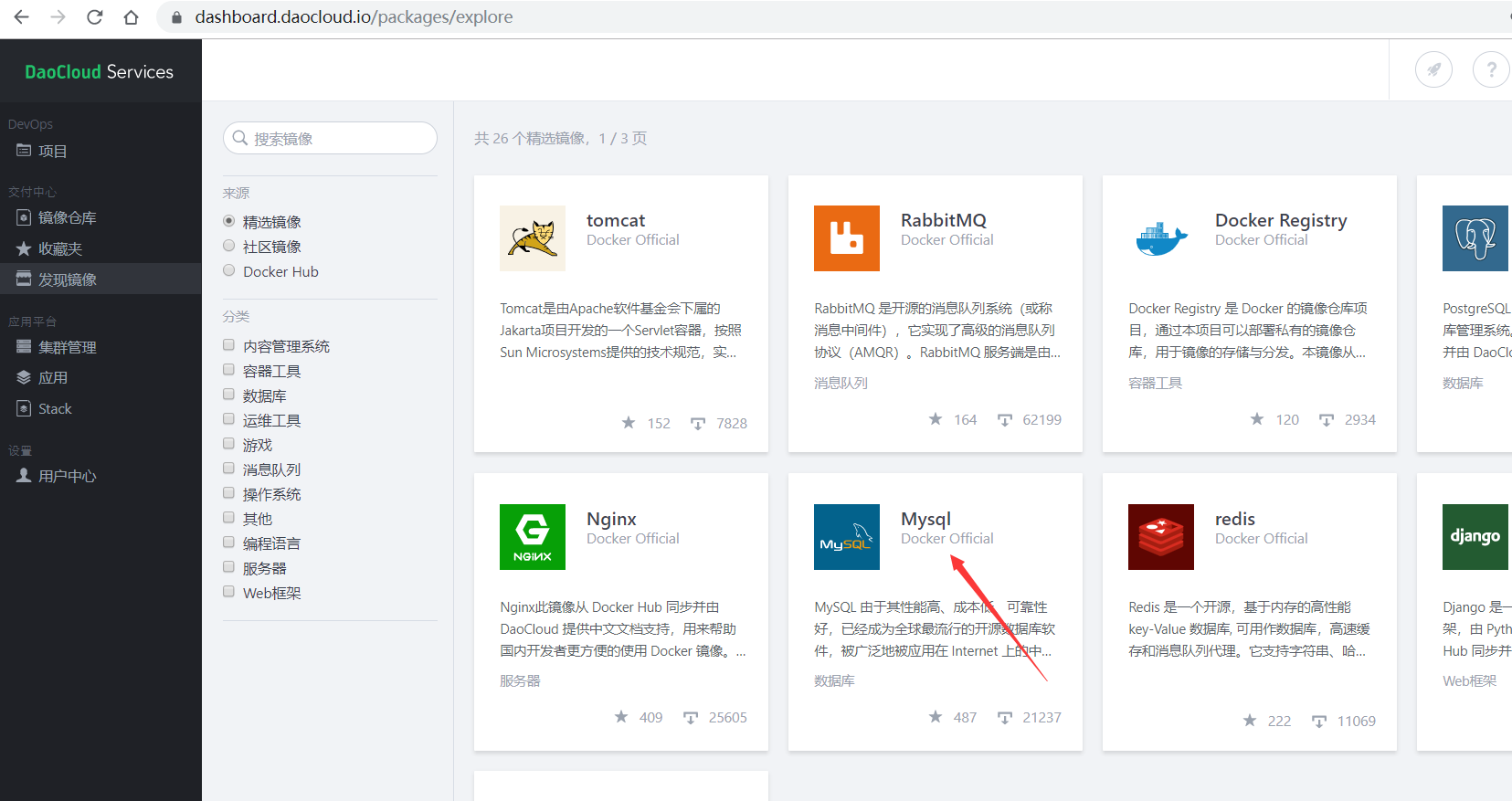 Docker - 图3