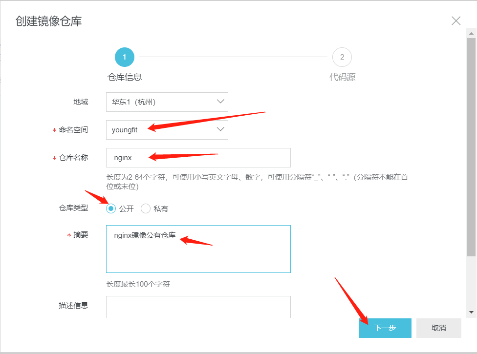 Docker - 图22