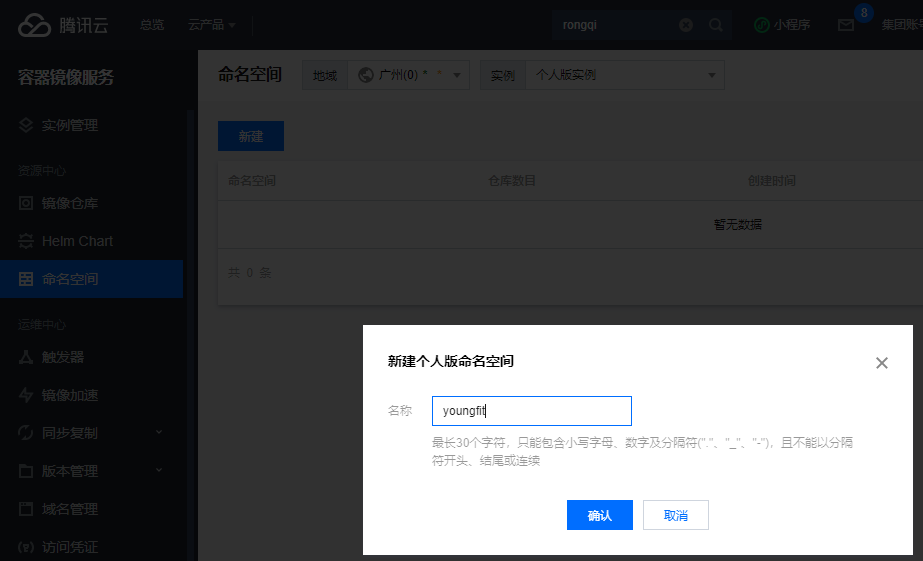 Docker - 图38