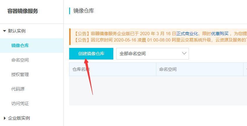 Docker - 图19