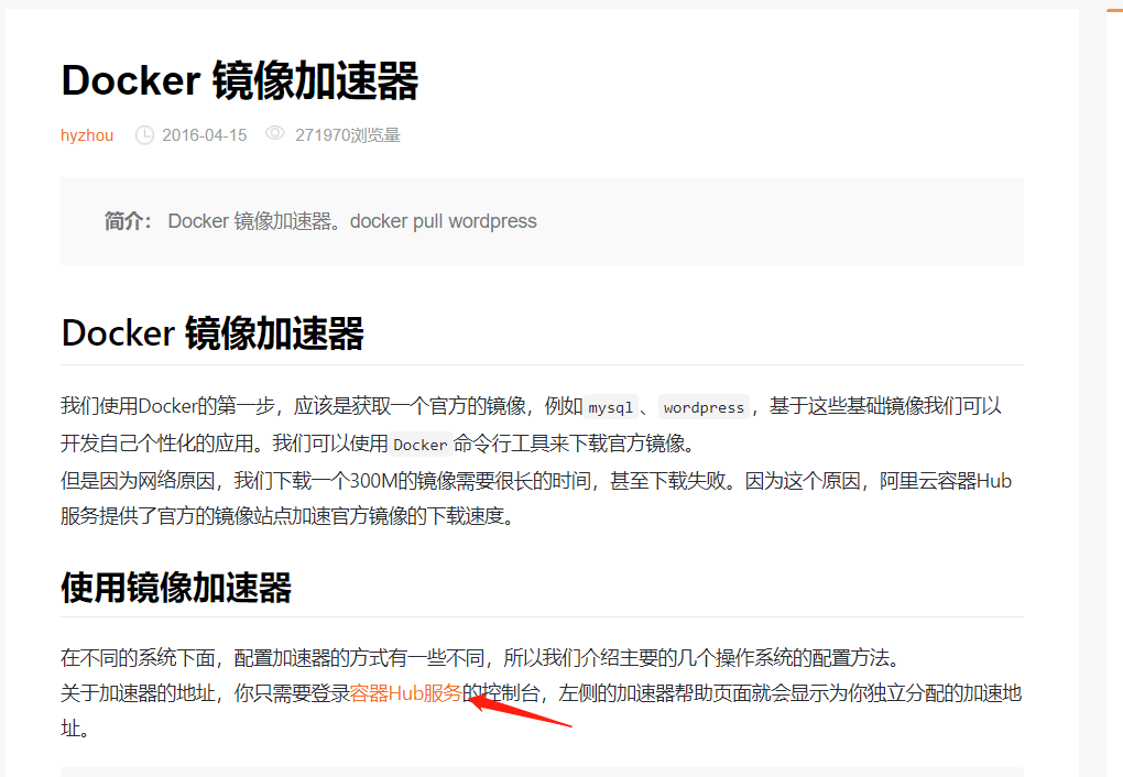Docker - 图18