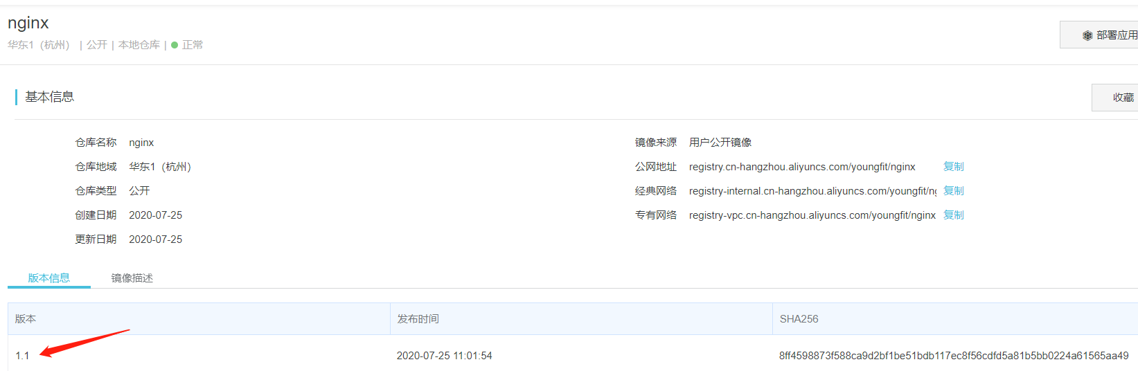 Docker - 图34