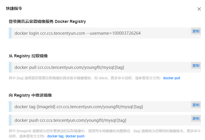 Docker - 图41