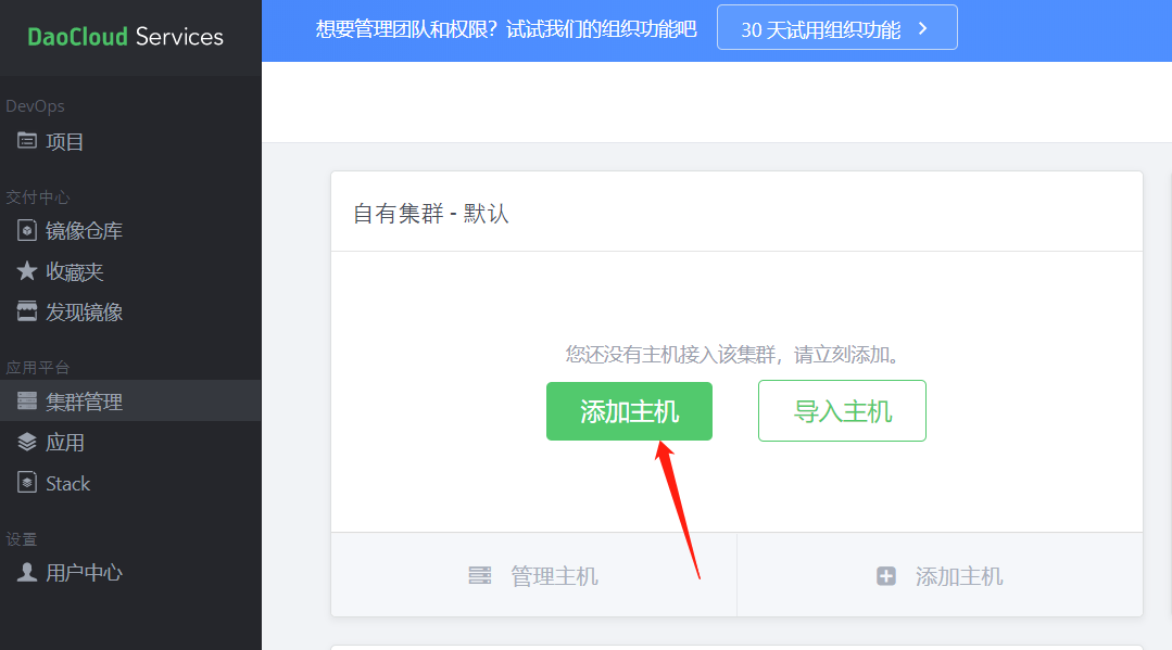 Docker - 图8
