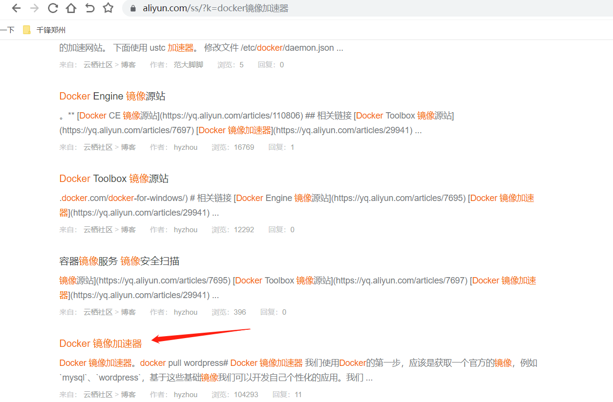 Docker - 图17