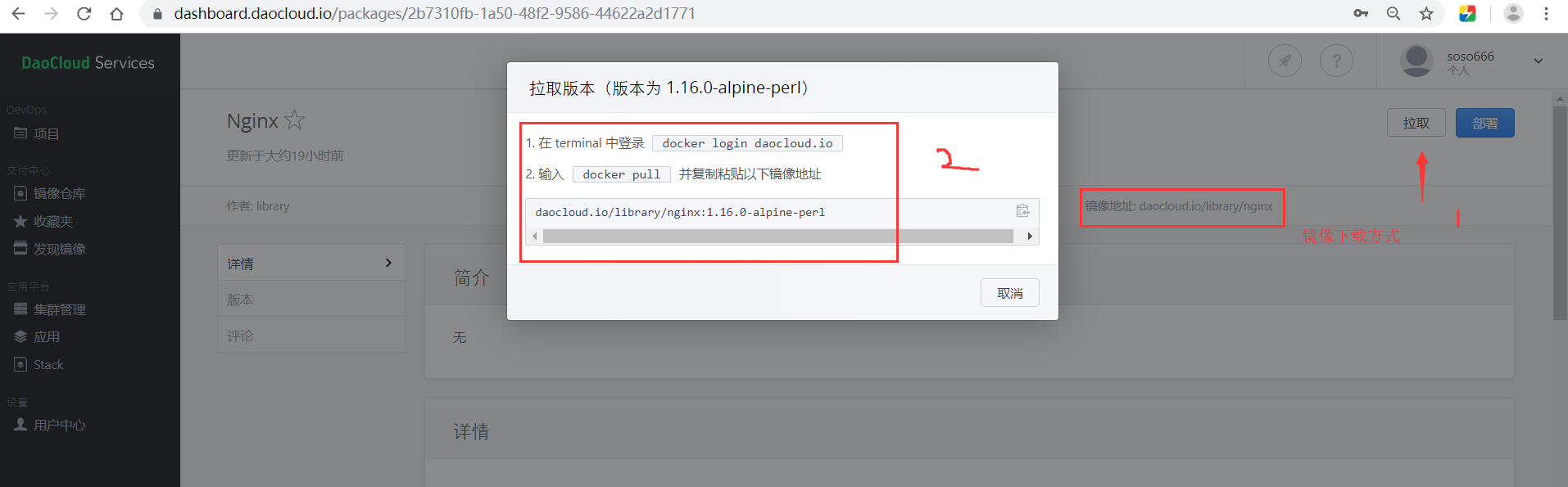 Docker - 图6
