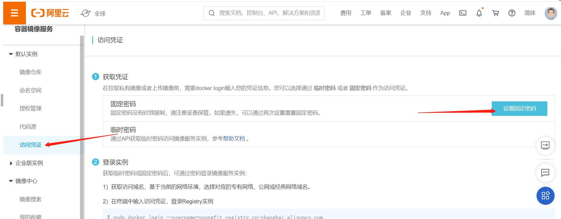 Docker - 图27