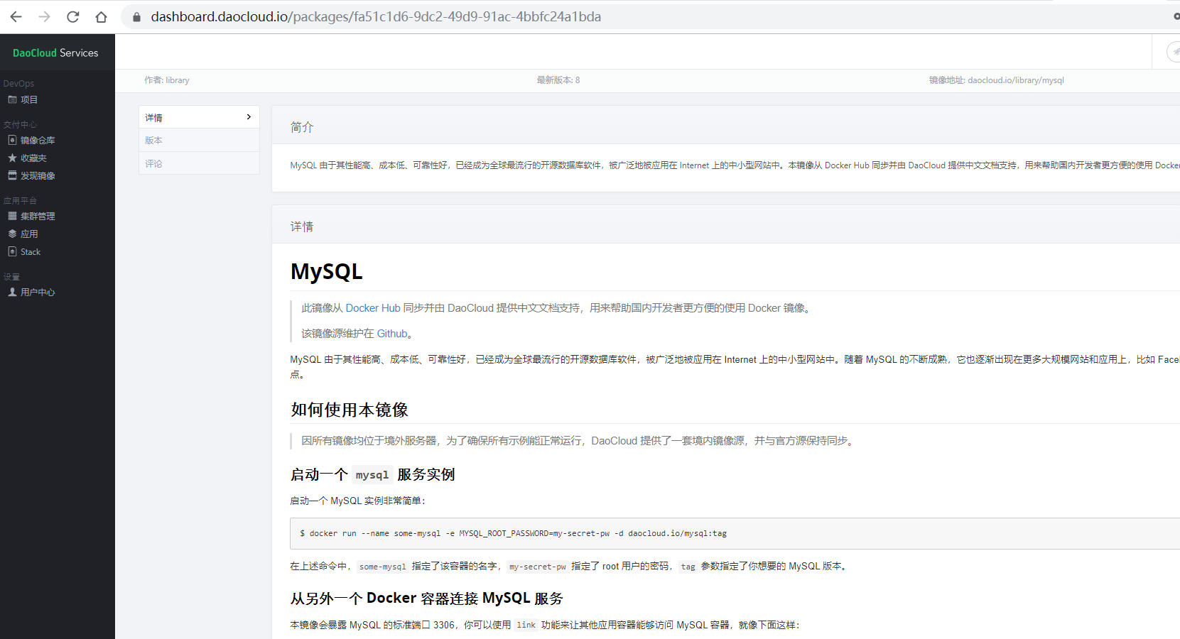 Docker - 图4