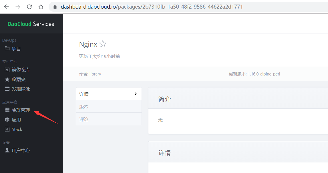 Docker - 图7
