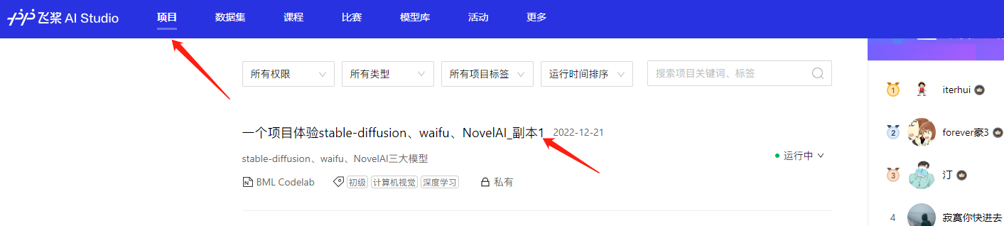 搭建私有AI二次元引擎 - 图8