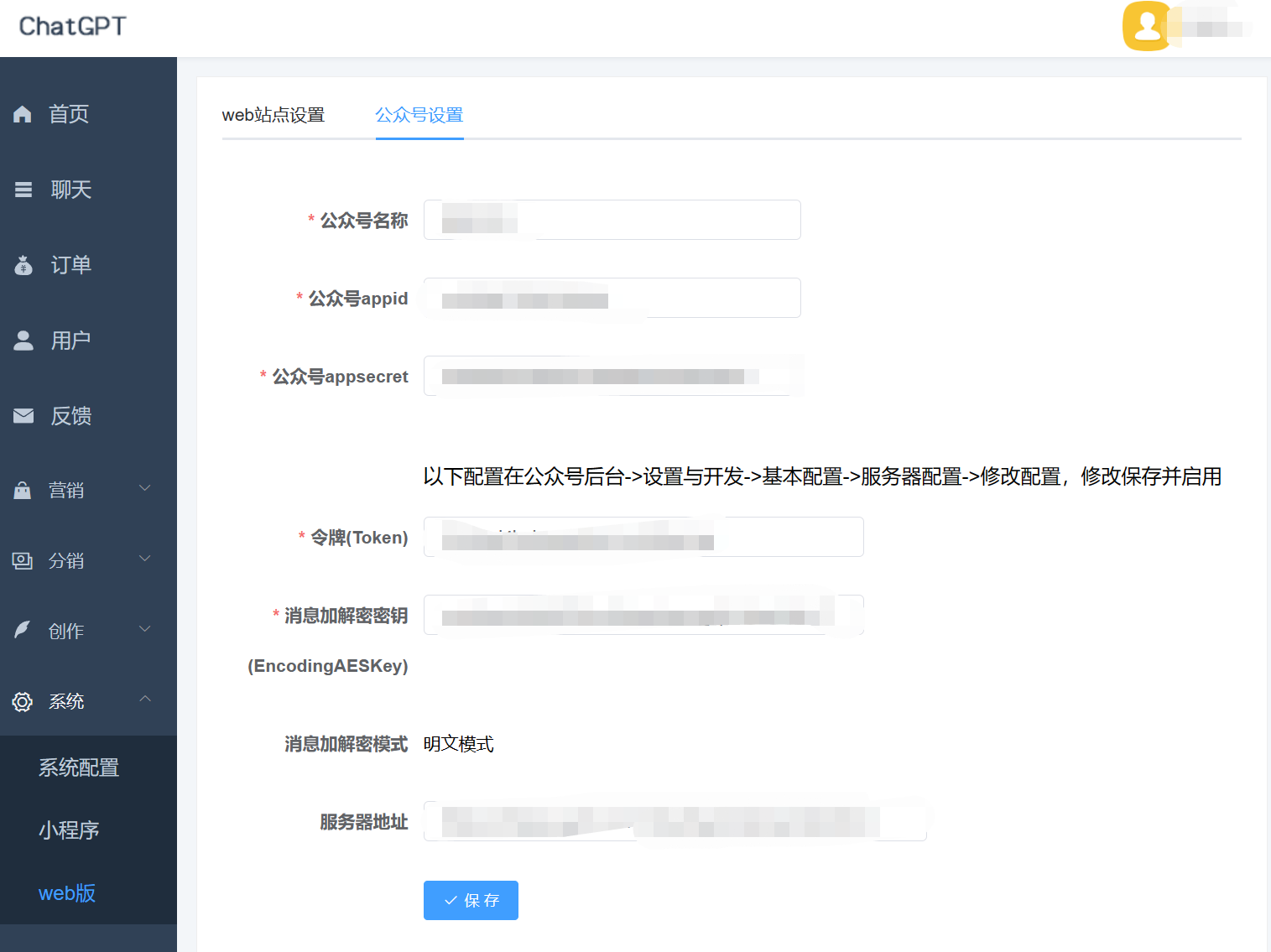 Chat-AI GPT人工智能大模型变现系统 - 图7