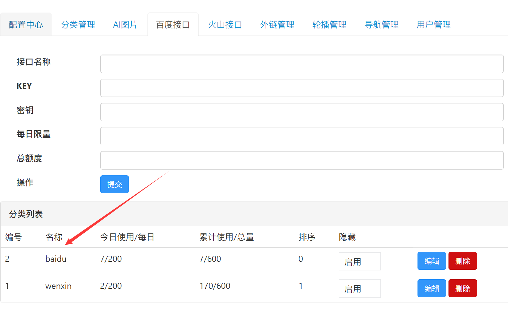 ai绘画小程序系统文档 - 图13
