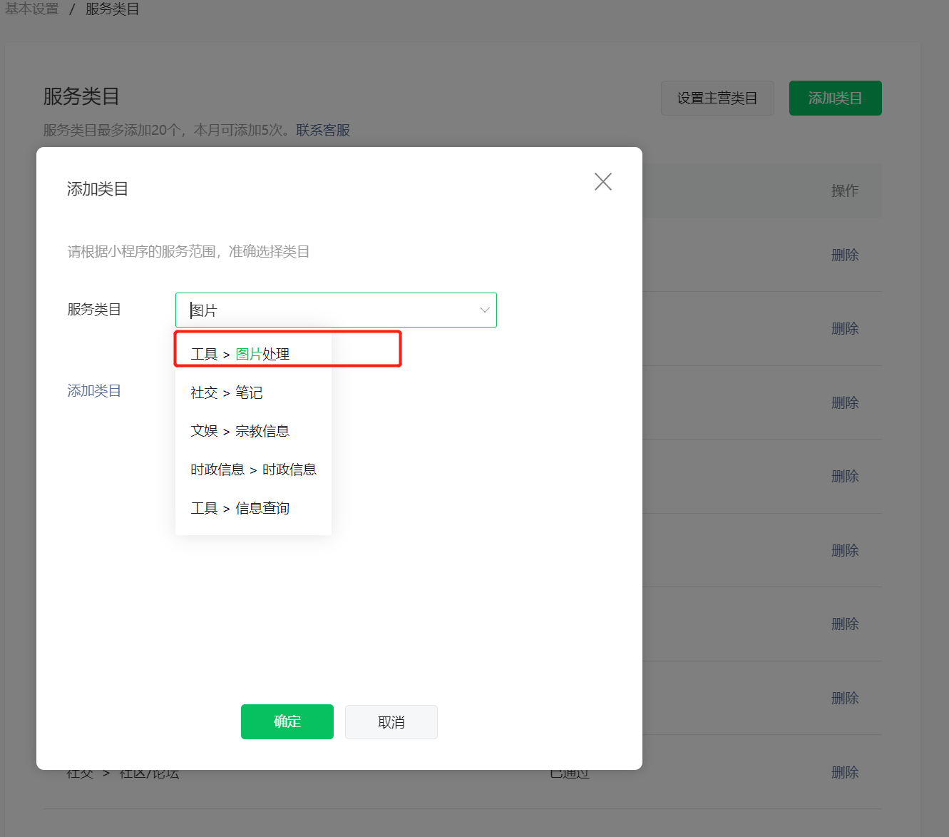 ai绘画小程序系统文档 - 图18