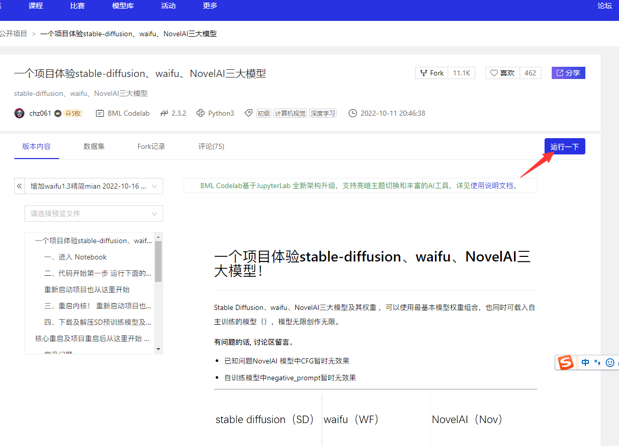 搭建私有AI二次元引擎 - 图1