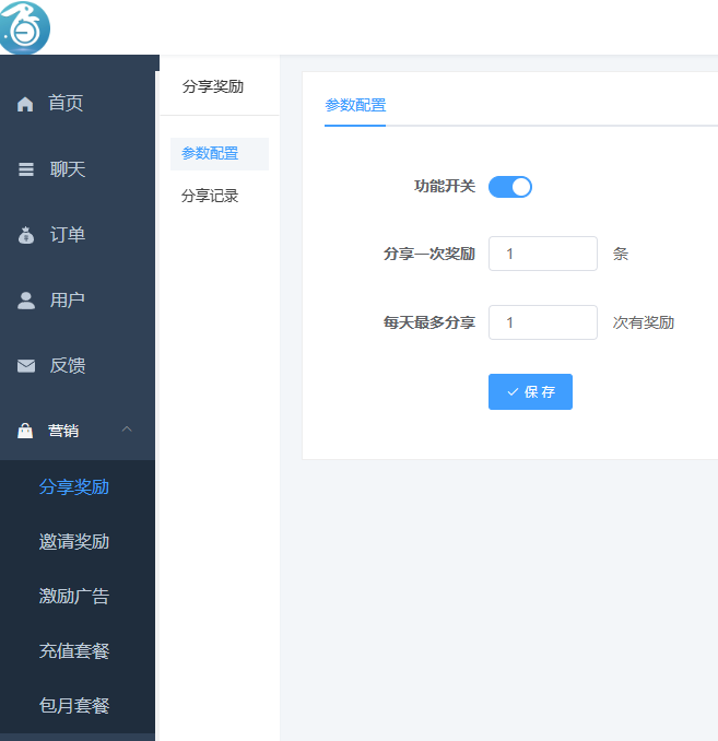 Chat-AI GPT人工智能大模型变现系统 - 图17