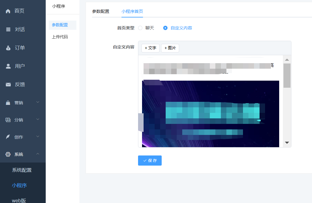 Chat-AI GPT人工智能大模型变现系统 - 图9