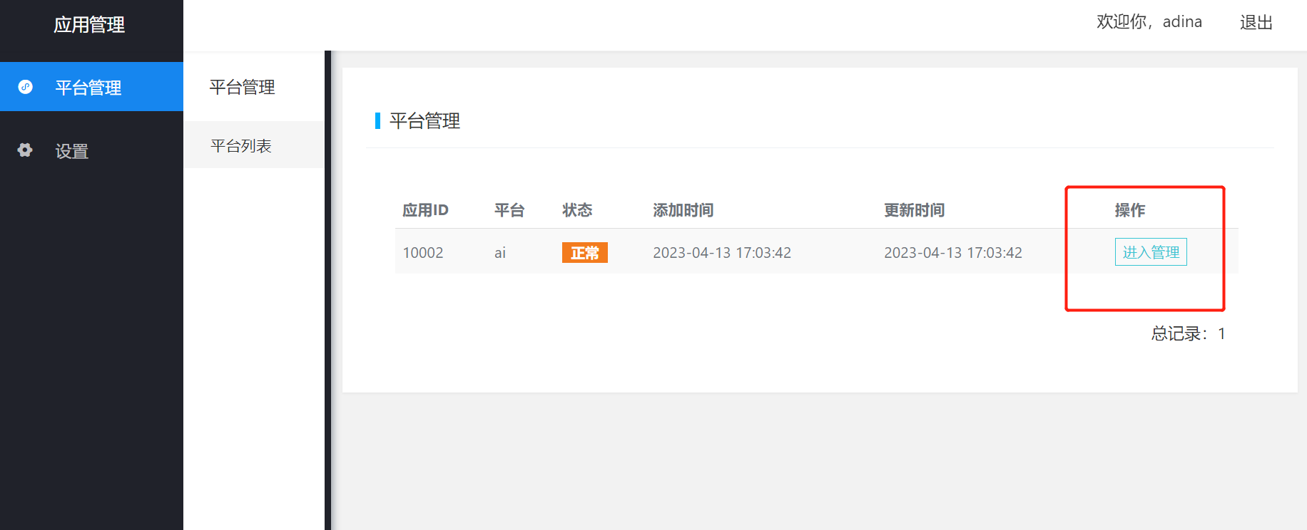 ai绘画小程序系统文档 - 图6
