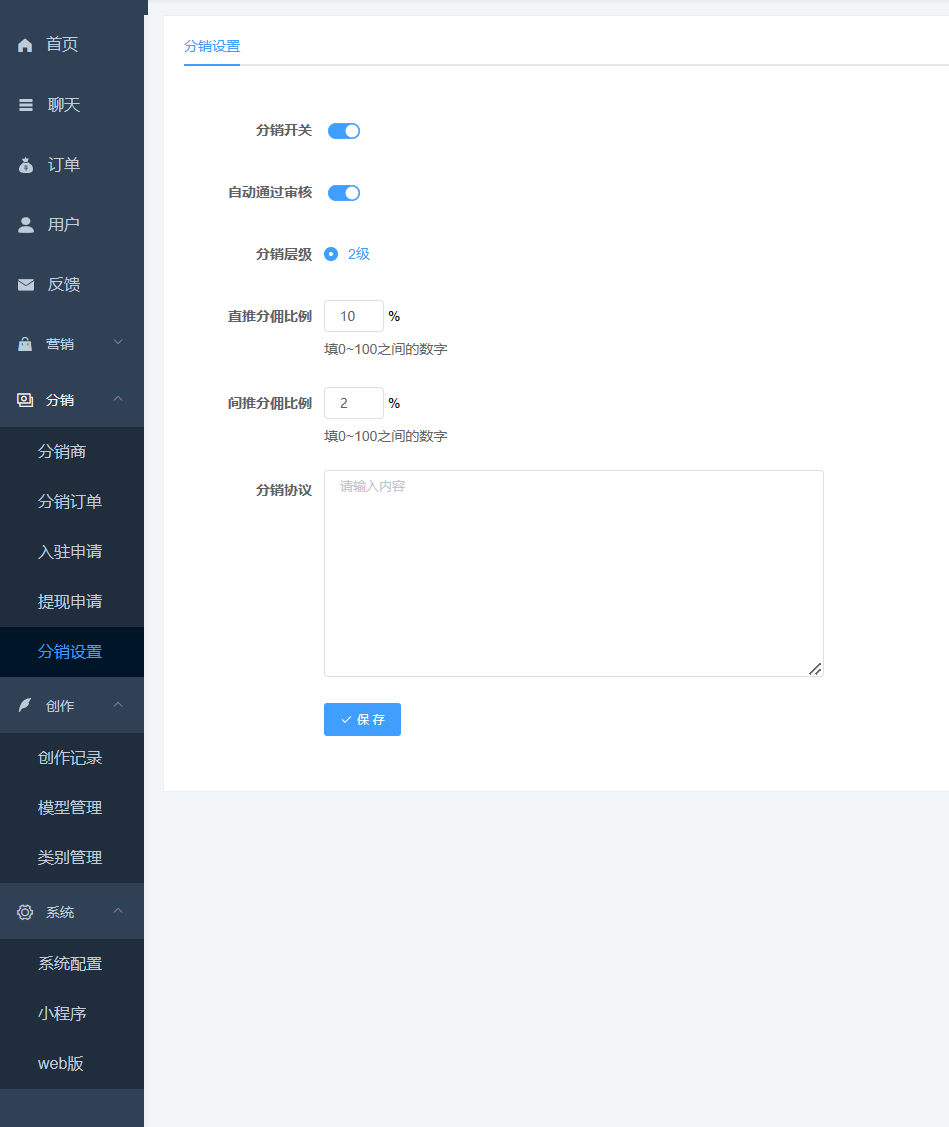 Chat-AI GPT人工智能大模型变现系统 - 图16