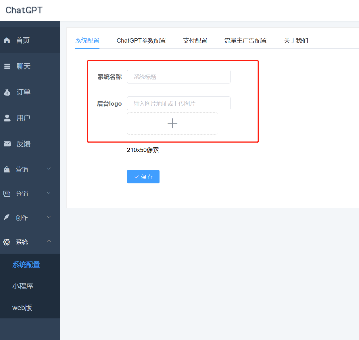 Chat-AI GPT人工智能大模型变现系统 - 图1