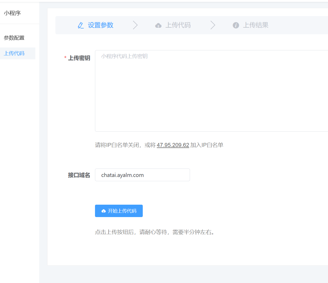 Chat-AI GPT人工智能大模型变现系统 - 图11