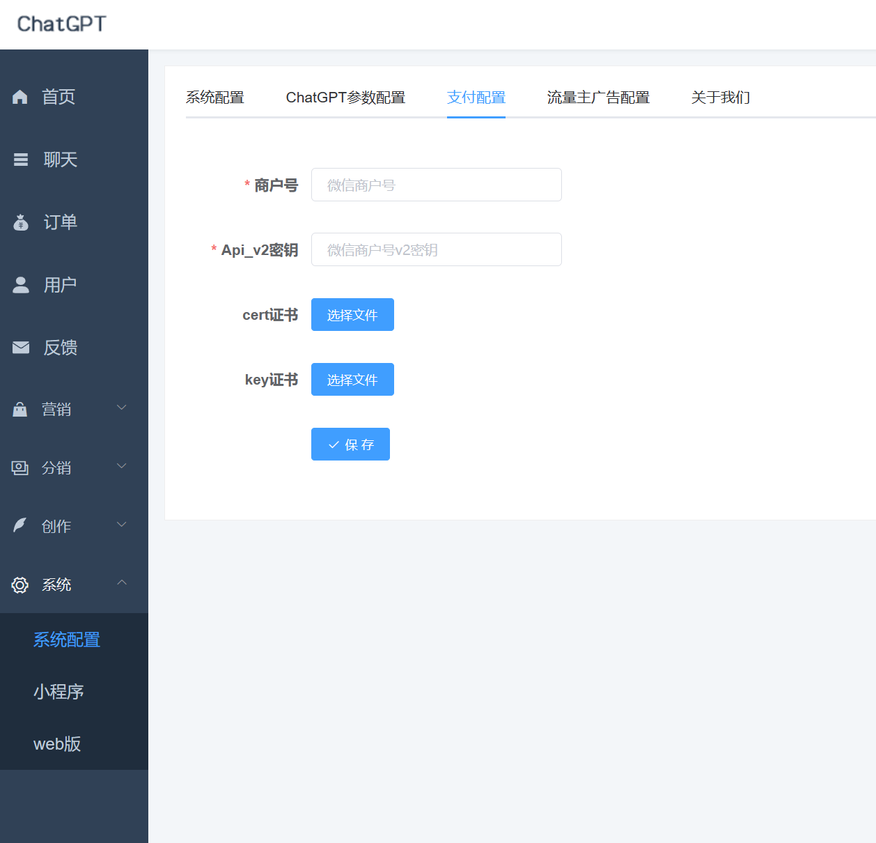 Chat-AI GPT人工智能大模型变现系统 - 图3