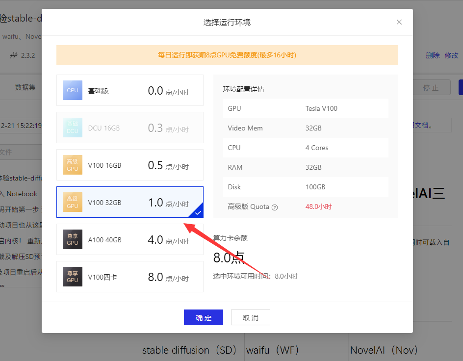 搭建私有AI二次元引擎 - 图10
