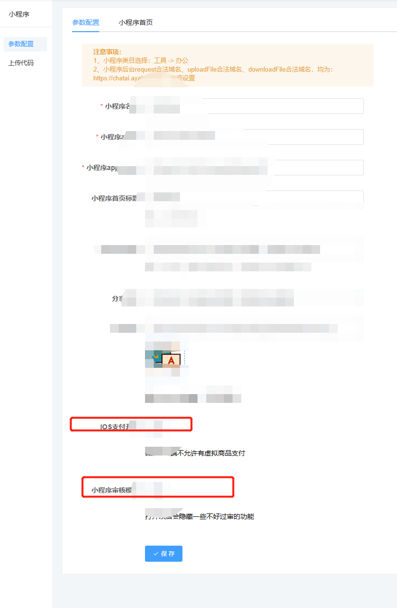 Chat-AI GPT人工智能大模型变现系统 - 图10