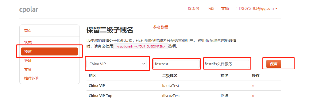 FastDFS+Nginx搭建一个本地文件服务器 - 图25