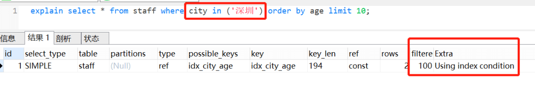 MySQL中Order by的实现原理 - 图16
