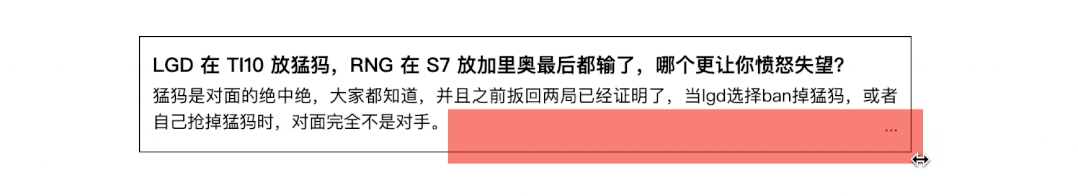 CSS巧妙实现文本"不定行数"截断 - 图8