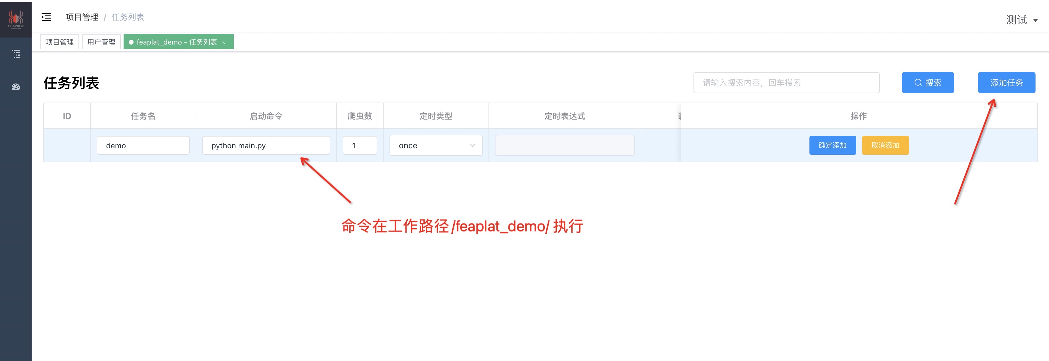 FEAPLAT使用说明 - 图5