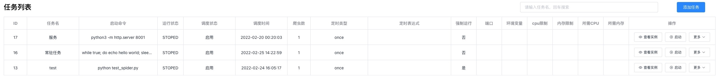 爬虫管理系统 - FEAPLAT - 图5