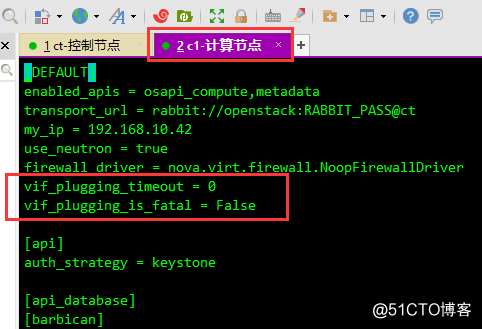 OpenStack Train版双节点安装（十三）启动实例 - 图6