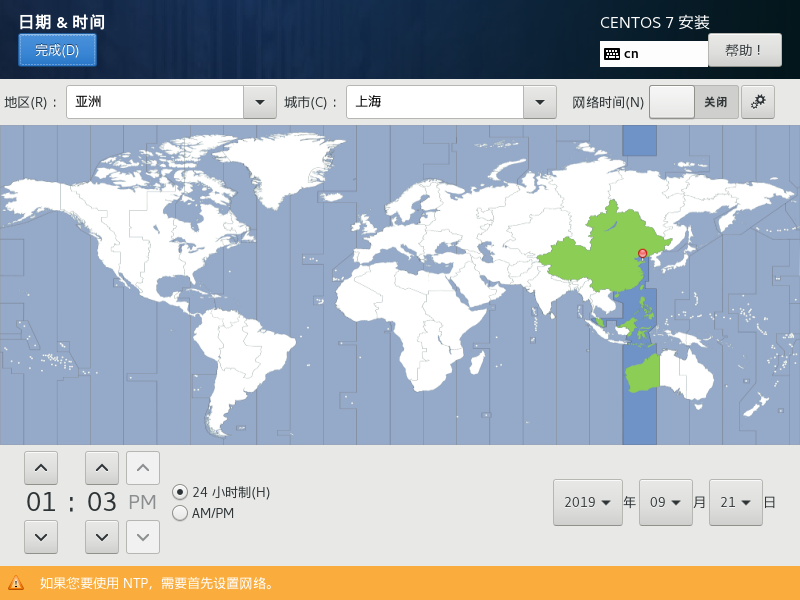 项目一、centos7虚拟机安装 - 图6