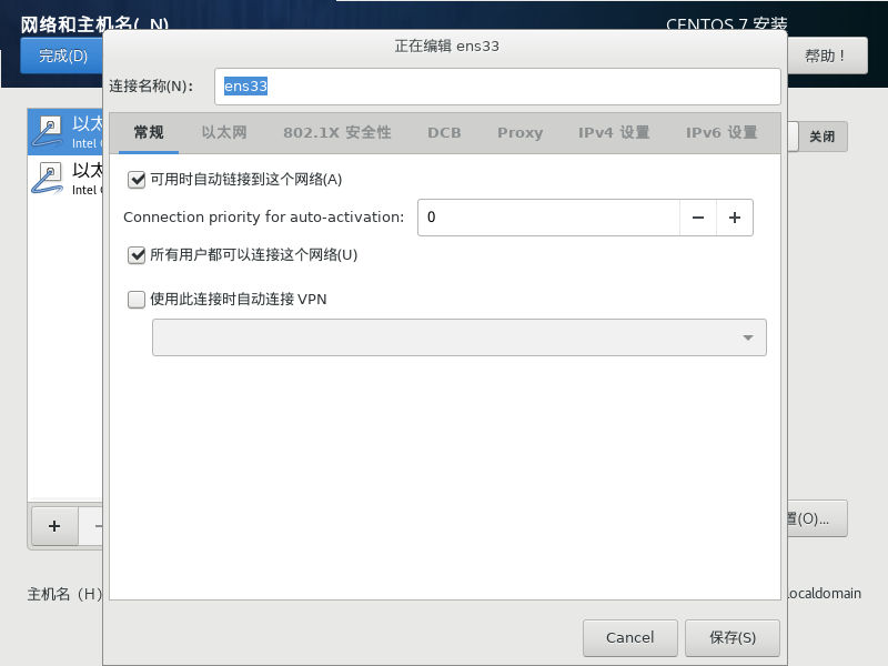项目一、centos7虚拟机安装 - 图12