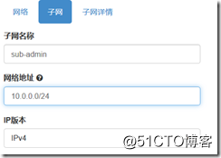 packstack部署openstack-train三节点 - 图5