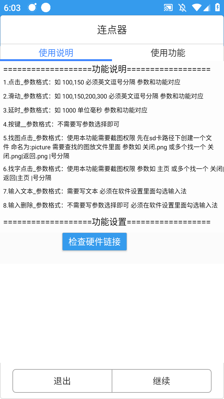 HID键鼠硬件 - 图3