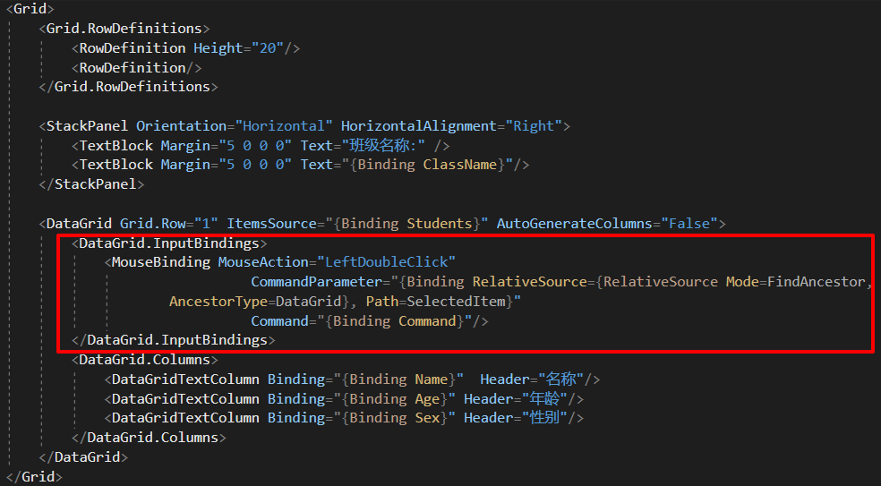 WPF MVVM框架 - 图4