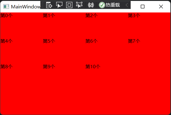 WPF入门回顾23篇 - 图29
