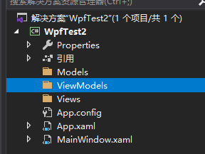 WPF入门 - 图7