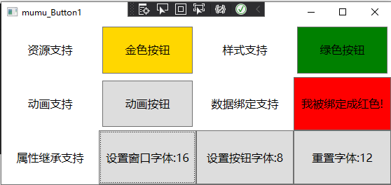 单击“设置窗口字体：16”按钮