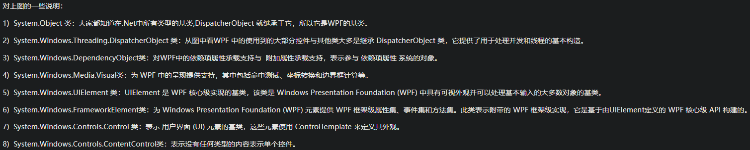 WPF入门回顾23篇 - 图6