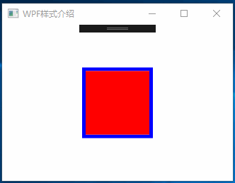 WPF样式与触发器 - 图7
